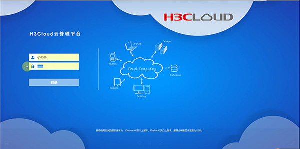 H3Cloud OS云操作系统